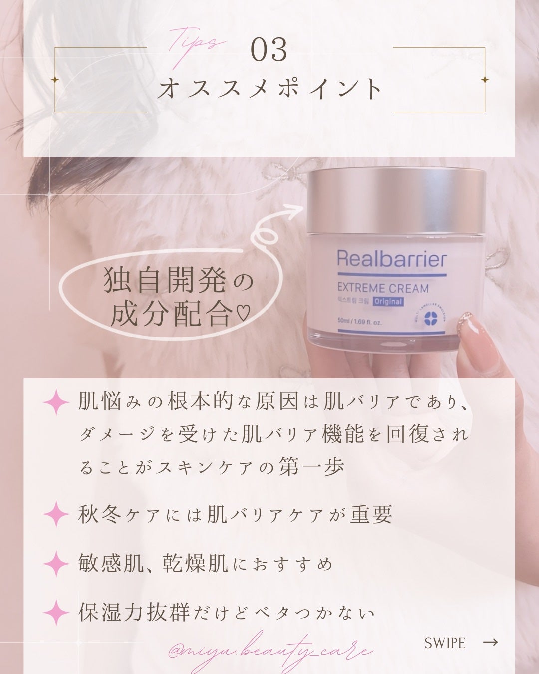 リアルバリア エクストリームクリーム オリジナル/Real Barrier/フェイスクリームを使ったクチコミ(4枚目)