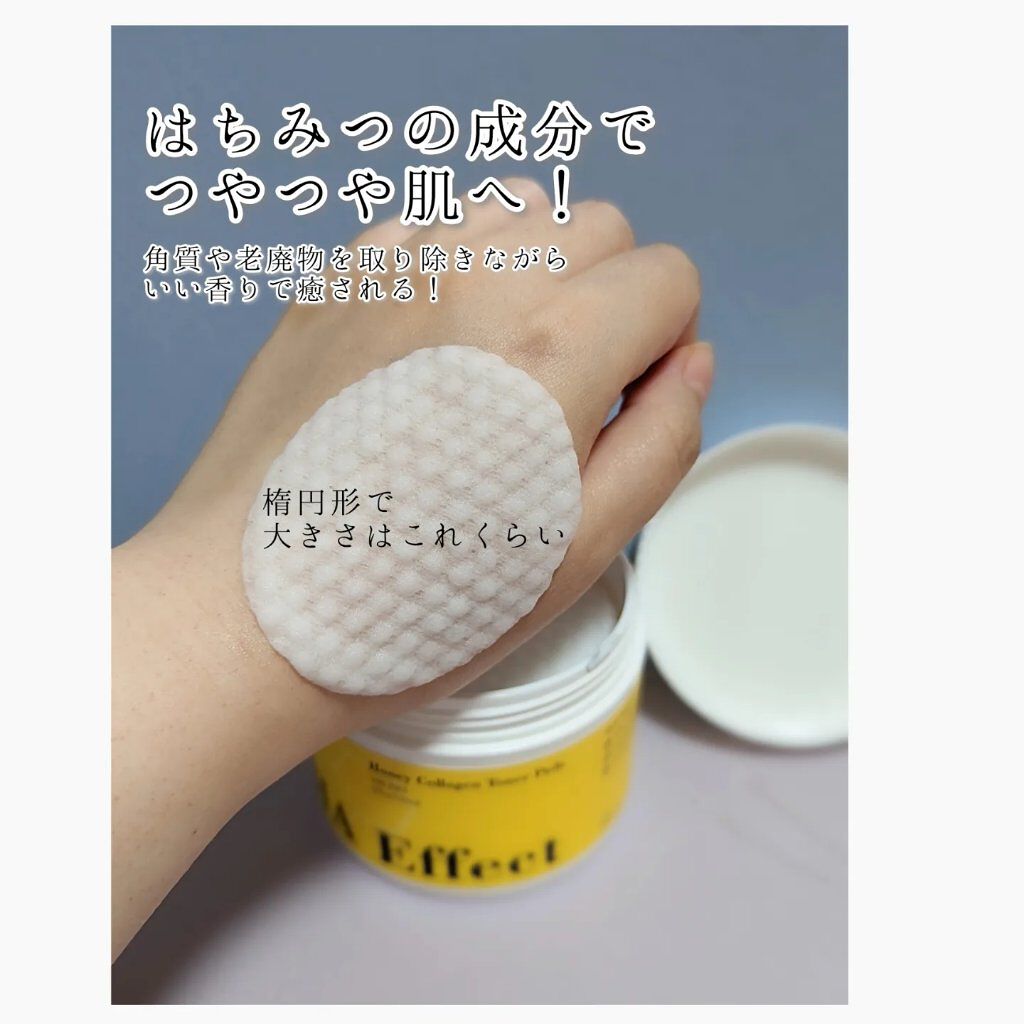 はちみつコラーゲントナーパッド/BIA Effect/トナーパッドを使ったクチコミ（2枚目）