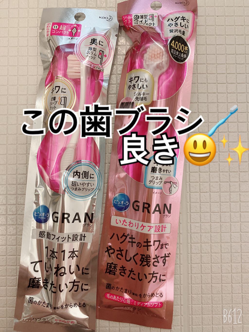 ピュオーラGRAN ハブラシ ていねい磨き 超コンパクト/ピュオーラ/歯ブラシを使ったクチコミ(1枚目)