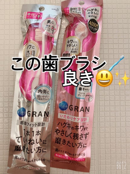 ピュオーラGRAN ハブラシ ていねい磨き 超コンパクト/ピュオーラ/歯ブラシを使ったクチコミ(1枚目)
