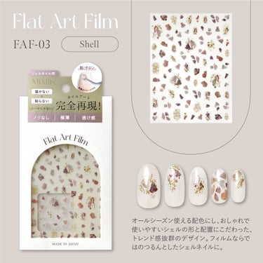 Mimits Flat Art Film  フラットアートフィルム FAF-03