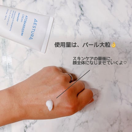 アトバリア365クリーム/AESTURA/フェイスクリームを使ったクチコミ(3枚目)