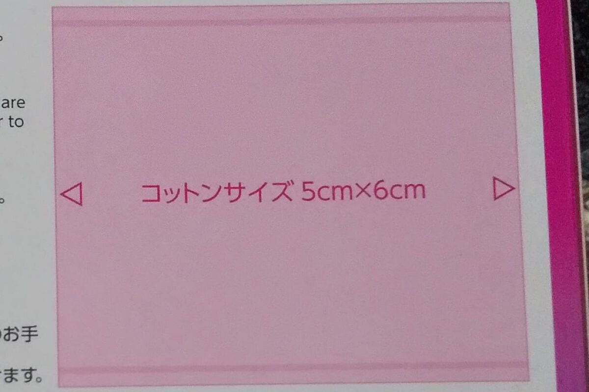 ナチュラルピュアコットン/matsukiyo/コットンを使ったクチコミ(5枚目)
