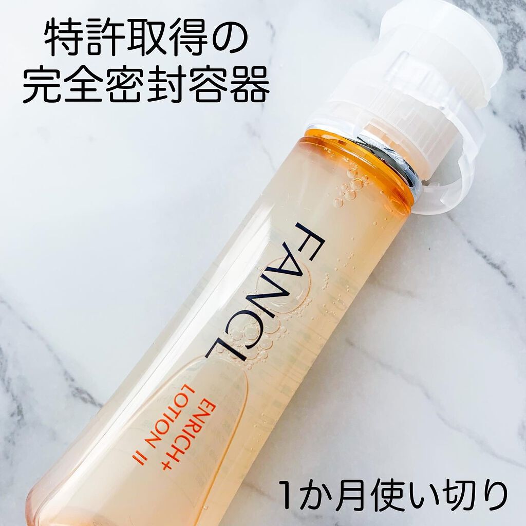 エンリッチプラス 化粧液Ⅱ しっとり ＜医薬部外品＞/ファンケル/化粧水を使ったクチコミ（3枚目）
