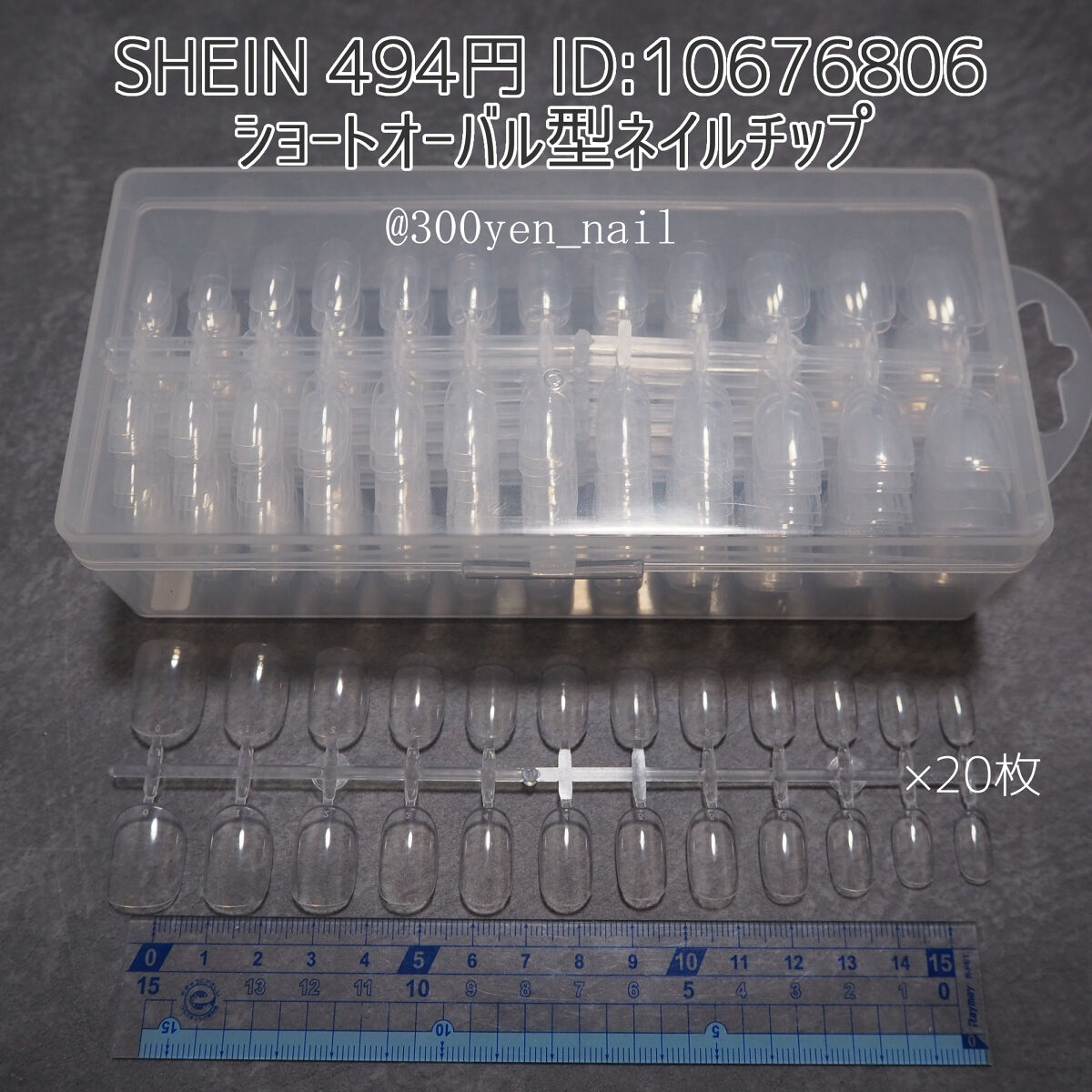 ネイルアート＆ツール/SHEIN/ネイルチップ・パーツを使ったクチコミ（1枚目）