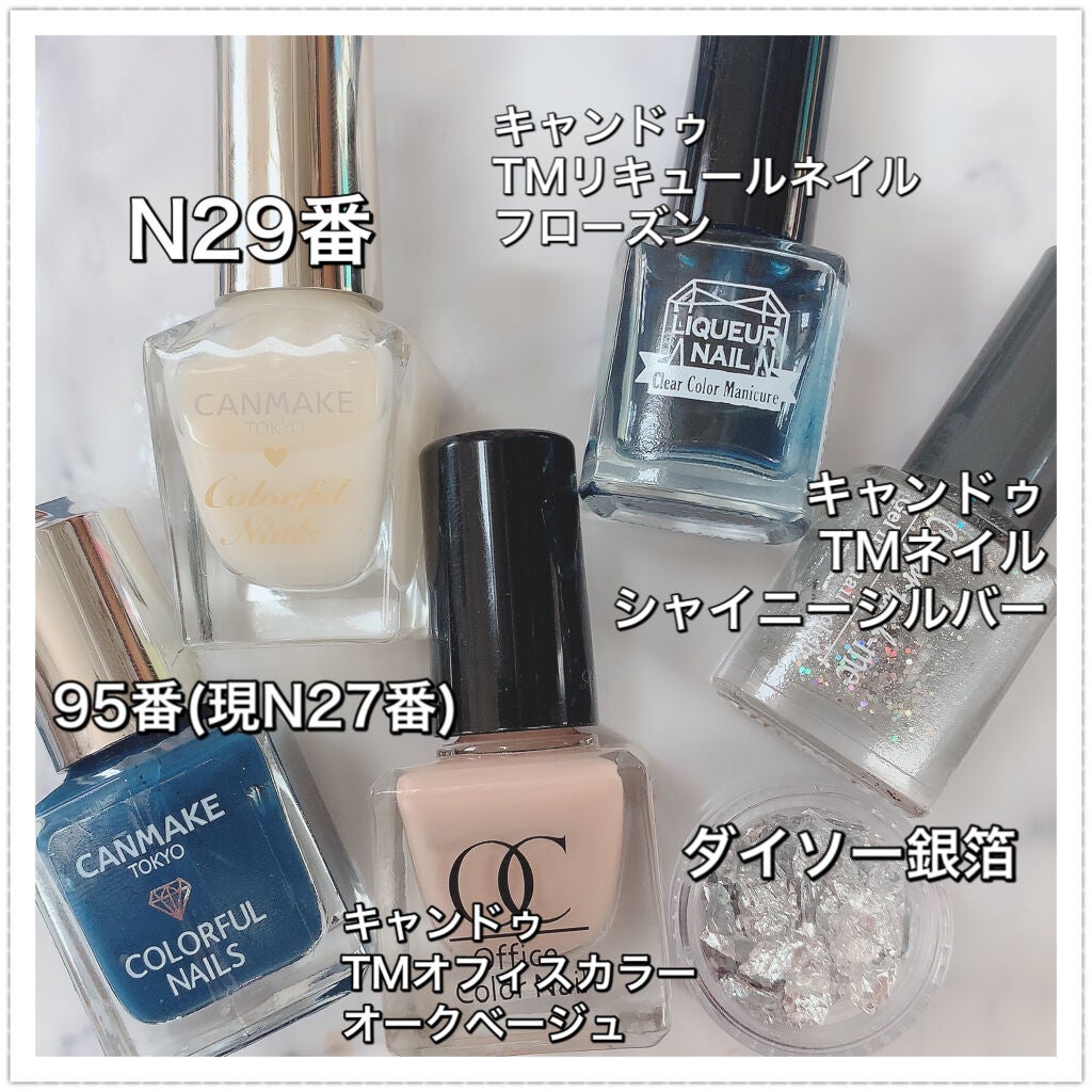 カラフルネイルズ/キャンメイク/マニキュアを使ったクチコミ(5枚目)