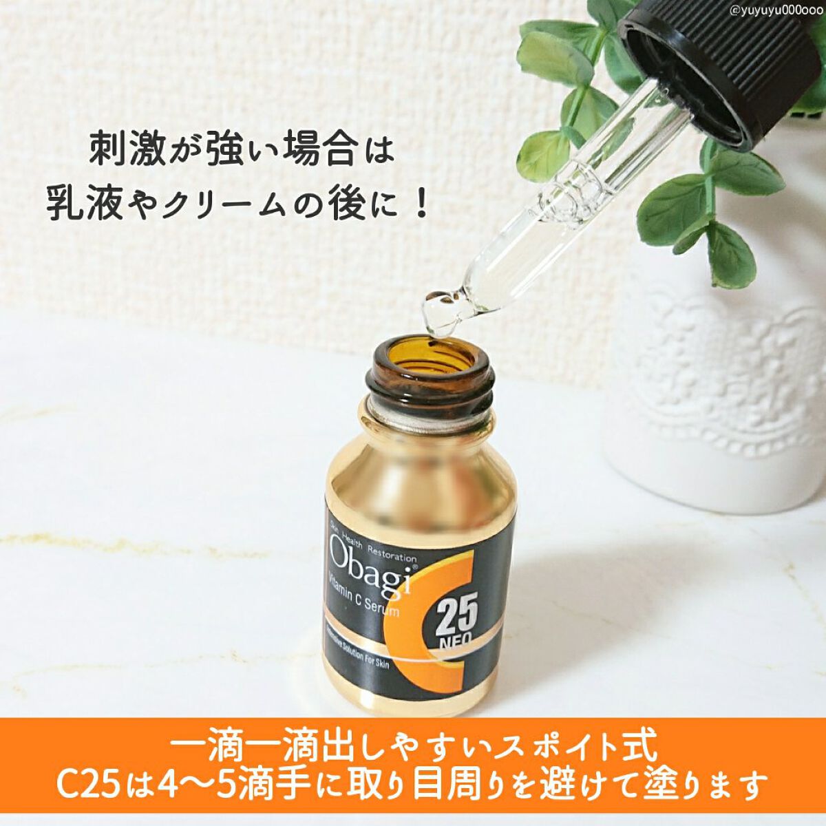 C25セラム ネオ/オバジ/美容液を使ったクチコミ（3枚目）