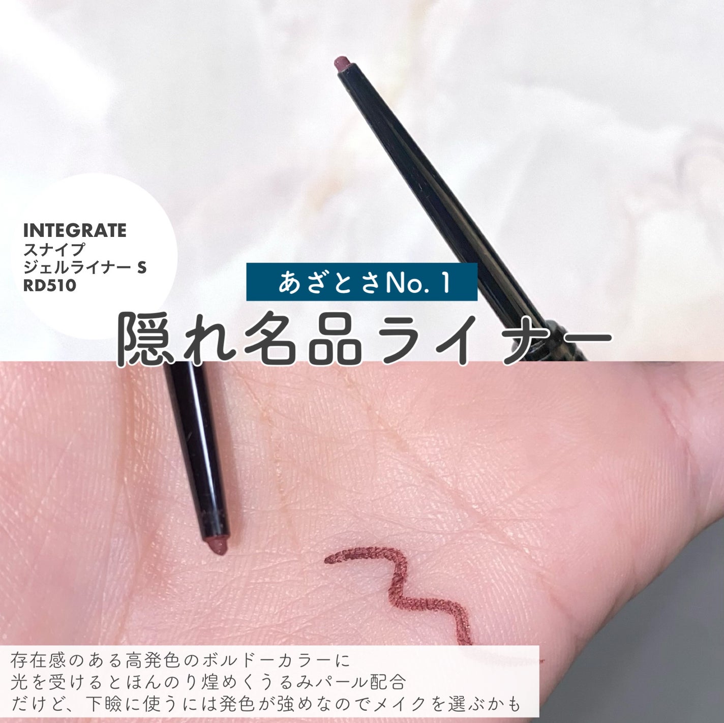 クリーミータッチライナー/キャンメイク/ジェルアイライナーを使ったクチコミ(7枚目)