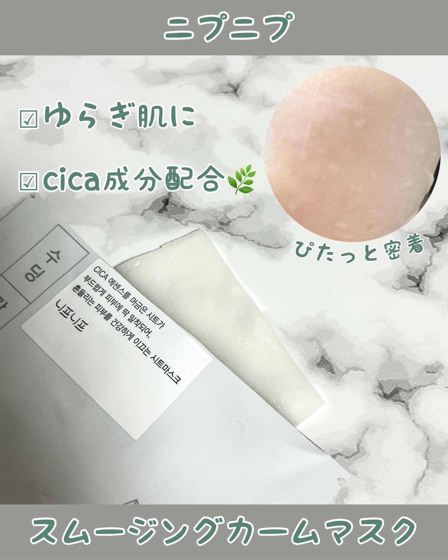 NEAF NEAF Natural Series No.2 Greenary Mask/ニプニプ/シートマスク・パックを使ったクチコミ（2枚目）