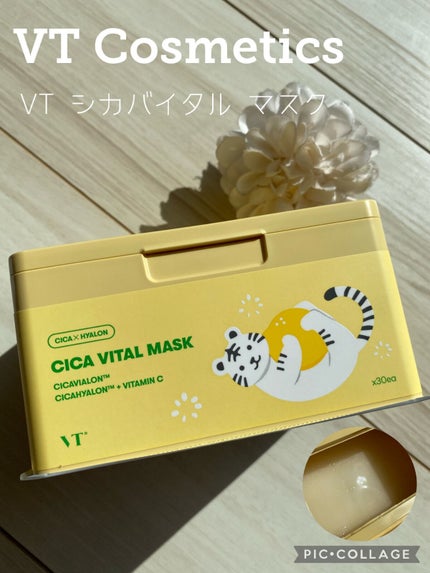 シカバイタル マスク/VT/シートマスク・パックを使ったクチコミ(1枚目)