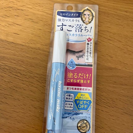 ヒロインメイクSP スピーディーマスカラリムーバー/ヒロインメイク/ポイントメイクリムーバーを使ったクチコミ(1枚目)