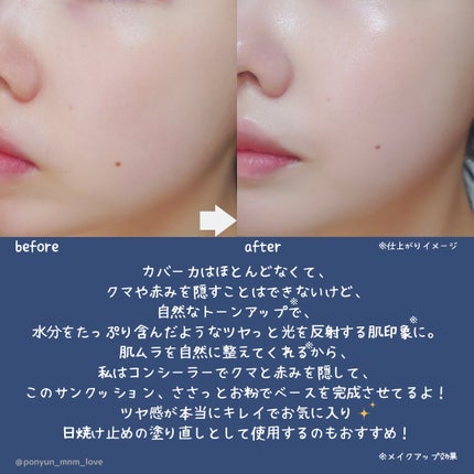 グラシアルウォーターサンクッション/VELY VELY/クッションファンデーションを使ったクチコミ(4枚目)