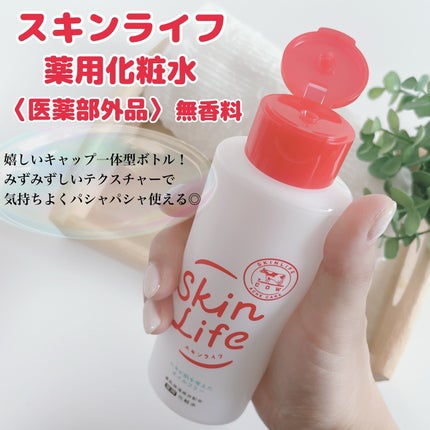 薬用泡のふんわり洗顔/スキンライフ/泡洗顔を使ったクチコミ(2枚目)
