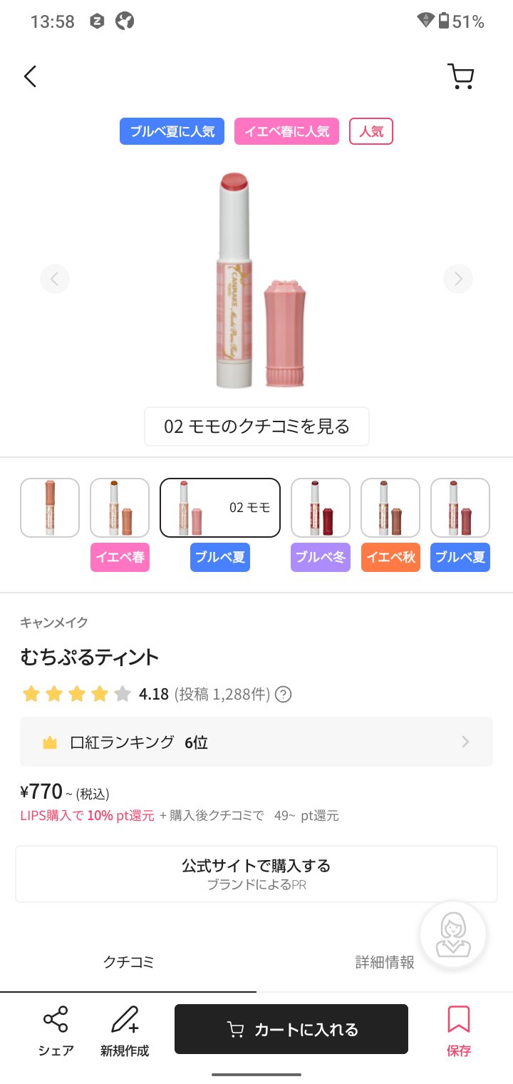 を使ったクチコミ（1枚目）