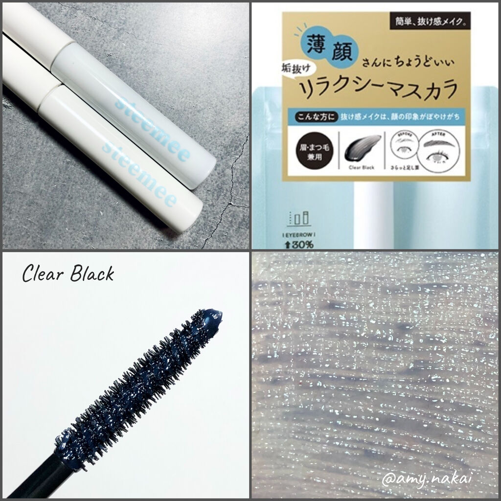 ブロウトゥラッシュチューナー/スティーミィ/マスカラを使ったクチコミ（2枚目）