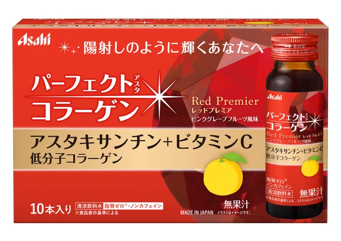 パーフェクトアスタコラーゲン ドリンク レッドプレミア  50ml×10本