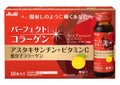パーフェクトアスタコラーゲン ドリンク レッドプレミア 50ml×10本