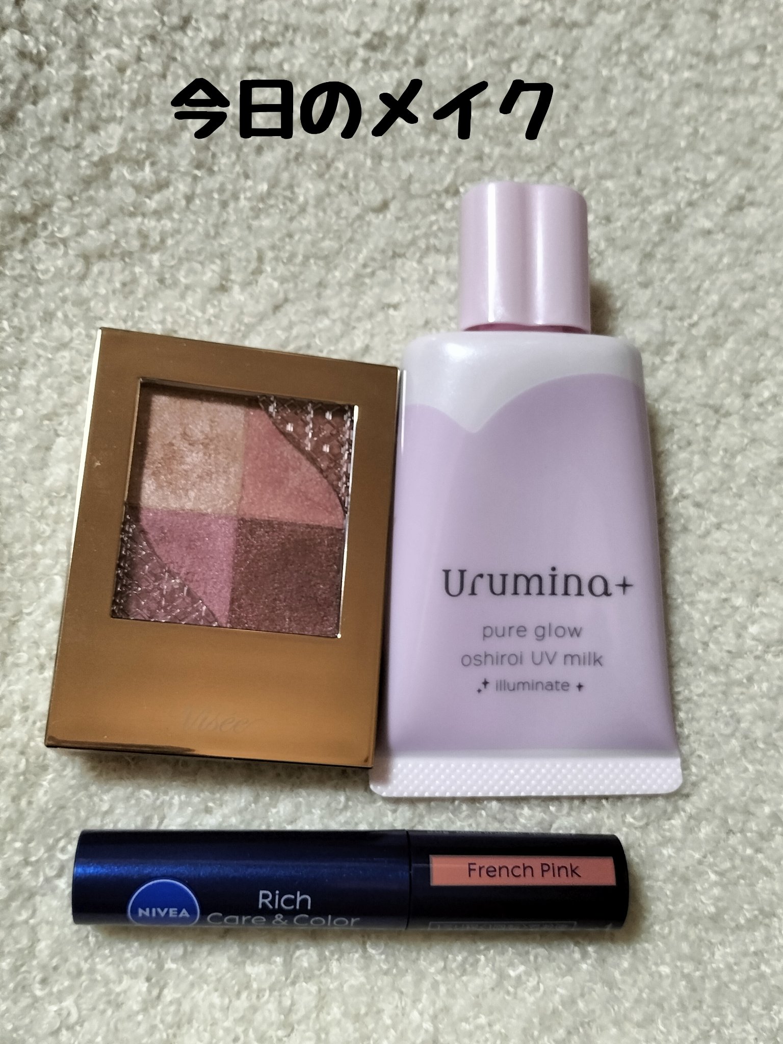 生つや肌おしろい乳液 イルミネイト/ウルミナプラス/乳液を使ったクチコミ（1枚目）