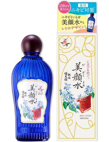 明色 美顔水 薬用化粧水/美顔/化粧水を使ったクチコミ（2枚目）