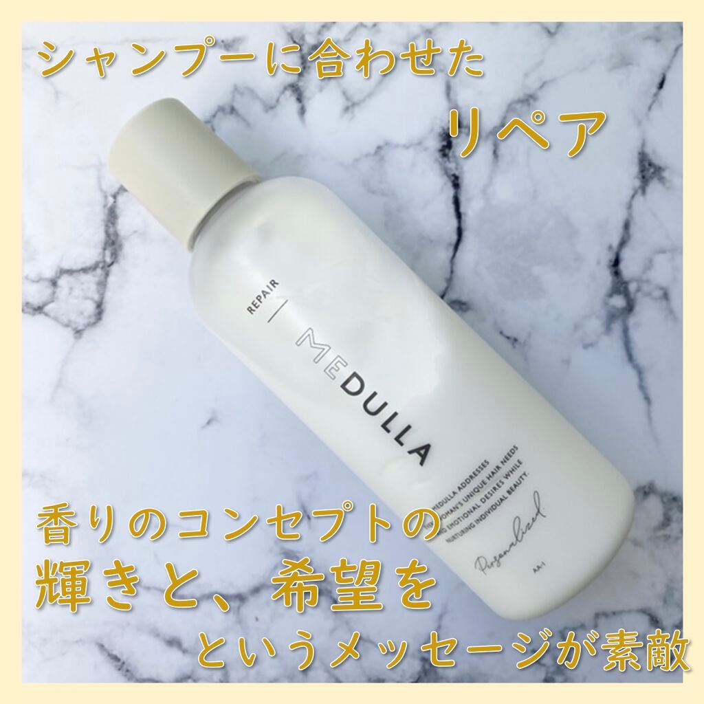 SHAMPOO & REPAIR/MEDULLA/市販シャンプーを使ったクチコミ(7枚目)