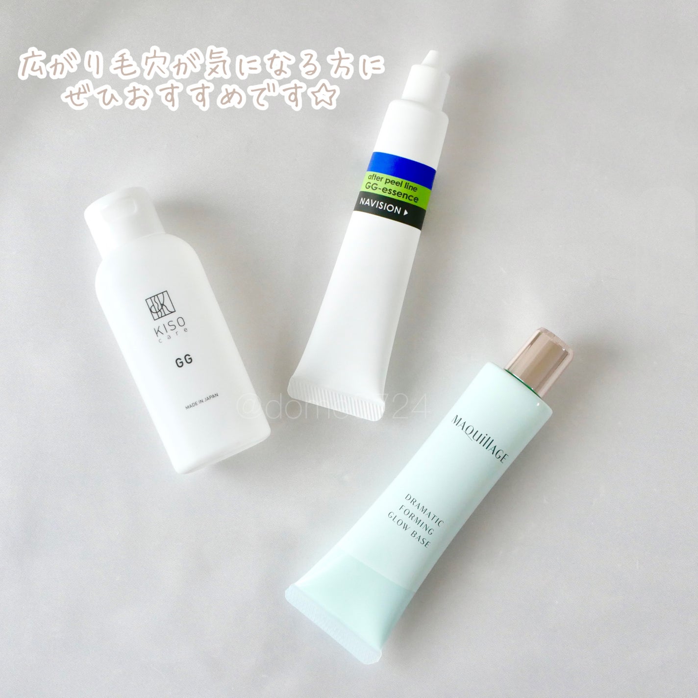 GGエッセンス/ナビジョンDR/美容液を使ったクチコミ(6枚目)