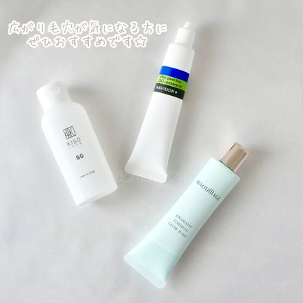 GGエッセンス/ナビジョンDR/美容液を使ったクチコミ(6枚目)