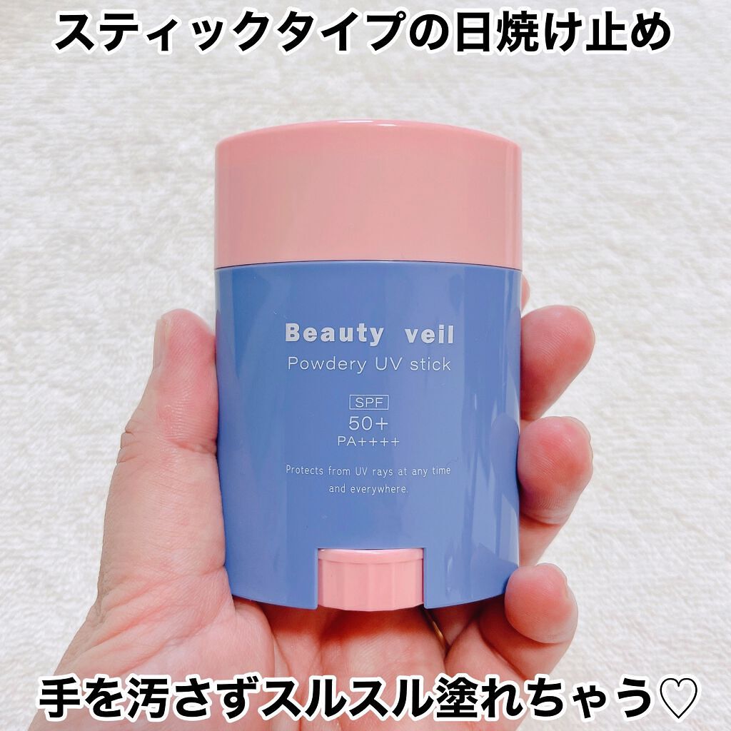 パウダリーUVスティック/Beauty veil/日焼け止めスティックを使ったクチコミ（1枚目）