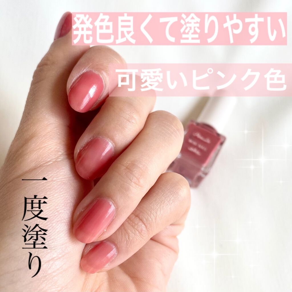 ミニネイル/パラドゥ/マニキュアを使ったクチコミ（2枚目）
