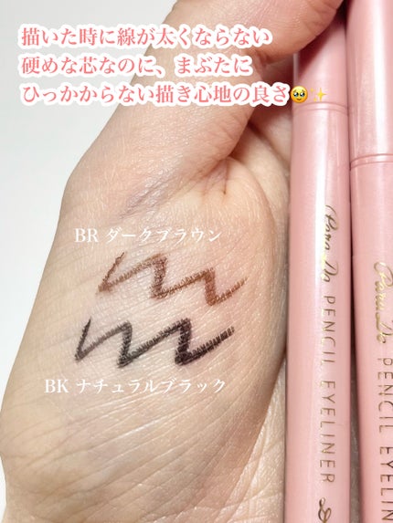 ペンシルアイライナーex/パラドゥ/ペンシルアイライナーを使ったクチコミ(4枚目)