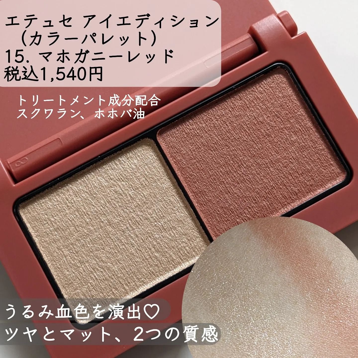 エテュセ アイエディション(マスカラ)/ettusais/マスカラを使ったクチコミ（3枚目）