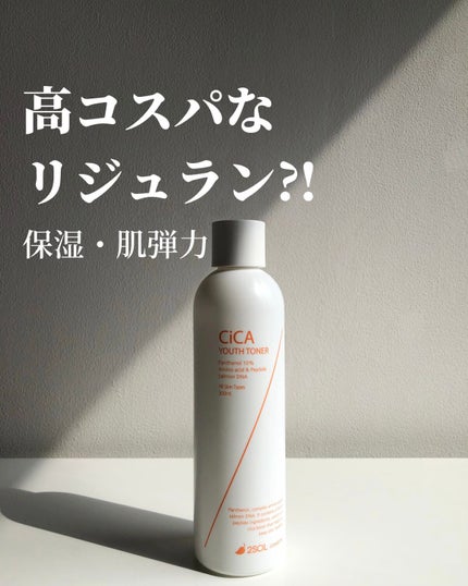 CiCA YOUTH TONER/2SOL/化粧水を使ったクチコミ(1枚目)
