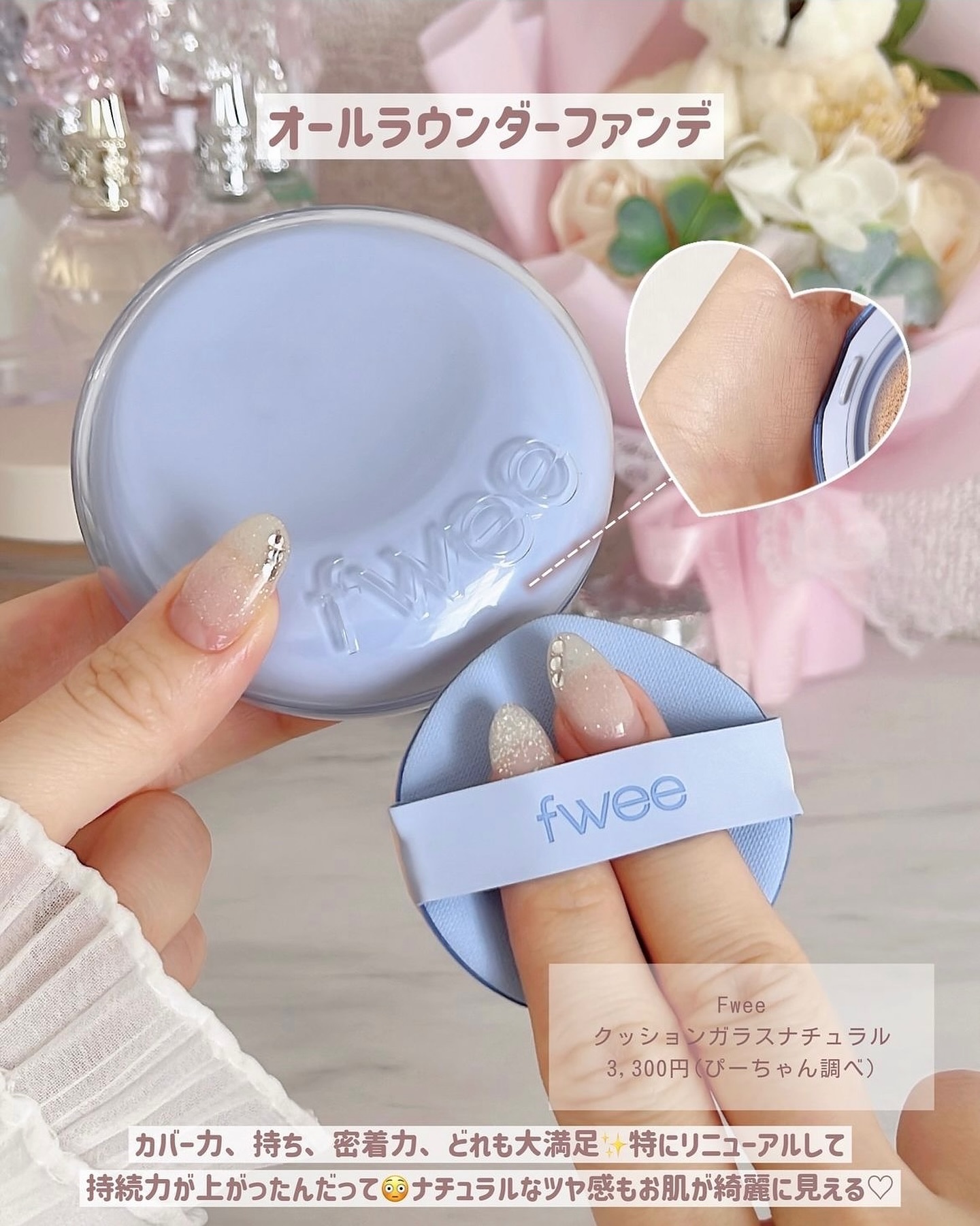 グラッシーミルキートーンアップ /&nd by rom&nd/化粧下地を使ったクチコミ（2枚目）