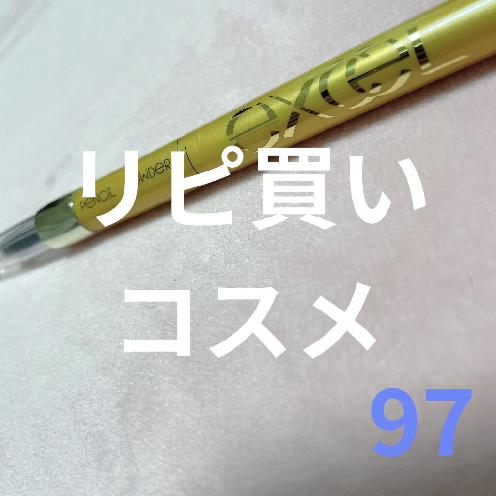 パウダー＆ペンシル　アイブロウＥＸ PD05 グレイッシュブラウン/excel/アイブロウペンシルを使ったクチコミ（1枚目）