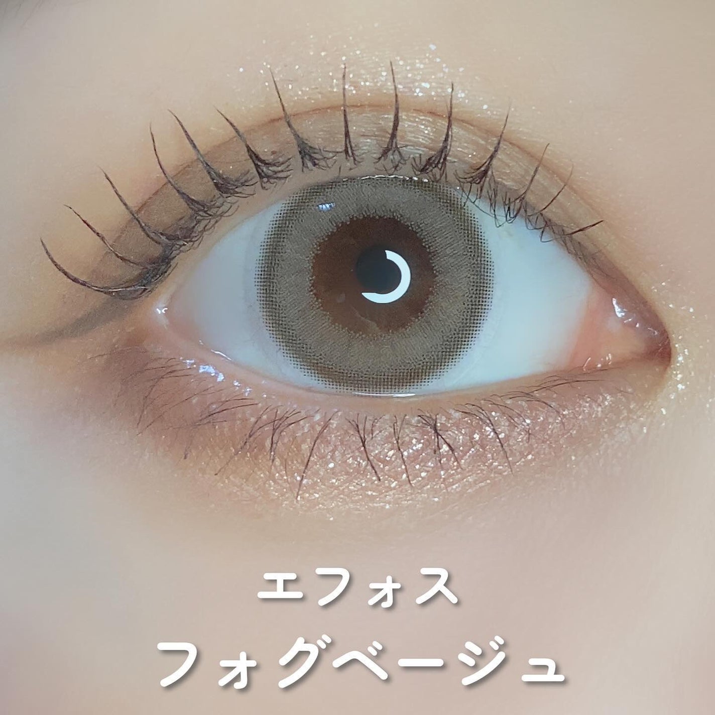 efos 1day/efos/ワンデー(1DAY)カラコンを使ったクチコミ(4枚目)