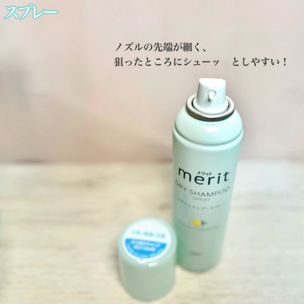 メリット ドライシャンプーシート すっきり爽快タイプ/メリット/ドライシャンプーを使ったクチコミ(2枚目)