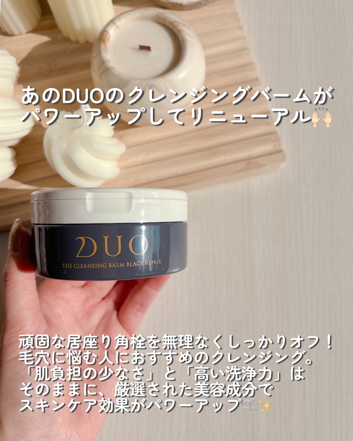 デュオ ザ クレンジングバーム ブラックリペア/DUO/クレンジングバームを使ったクチコミ（2枚目）