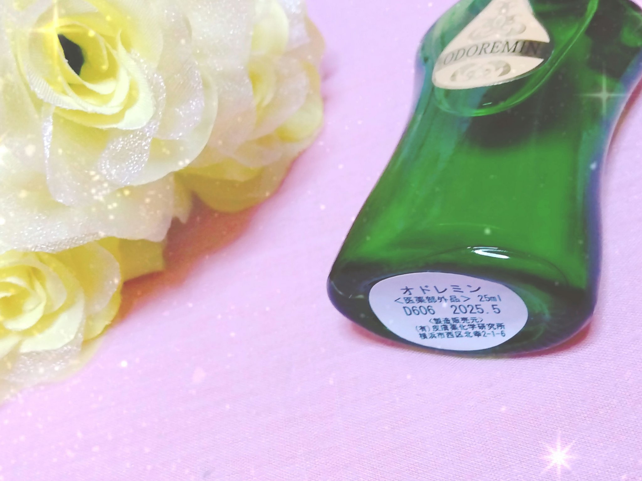 オドレミン/日邦薬品/デオドラント・制汗剤を使ったクチコミ（2枚目）