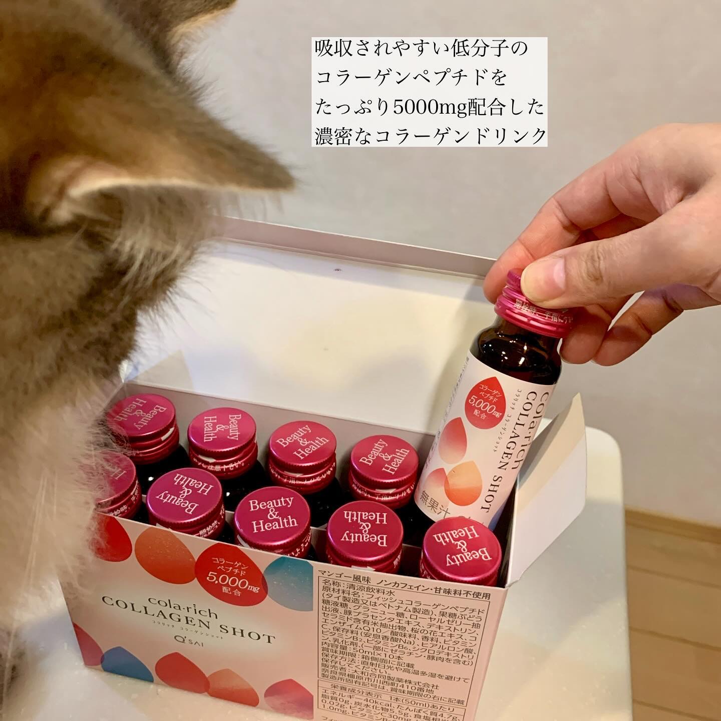 コラーゲンショット/コラリッチ/美容ドリンクを使ったクチコミ（3枚目）