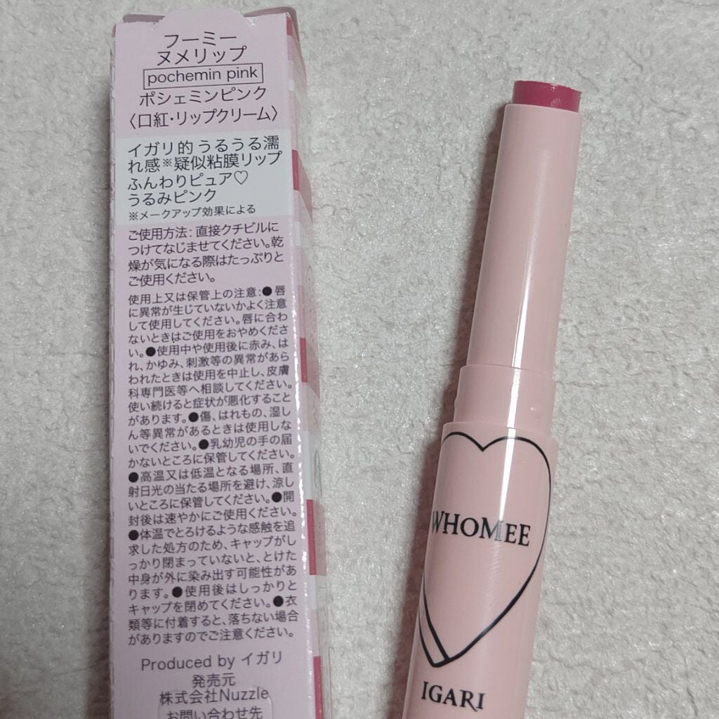 フーミー ヌメリップ/WHOMEE/口紅を使ったクチコミ(2枚目)