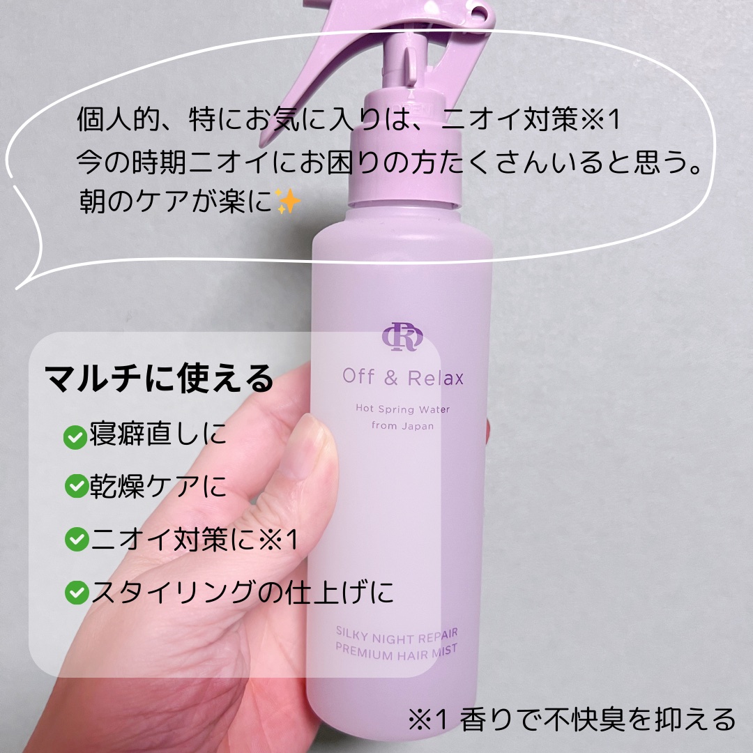 を使ったクチコミ（2枚目）