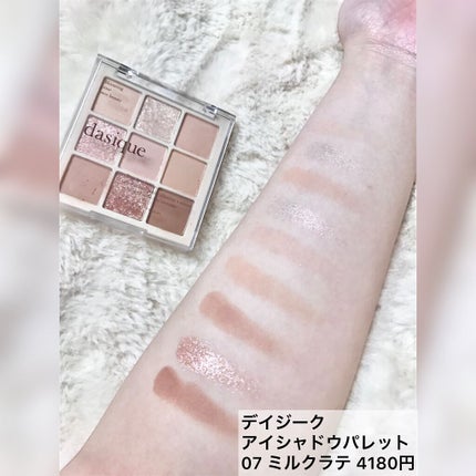 シャドウパレット/dasique/アイシャドウパレットを使ったクチコミ(1枚目)