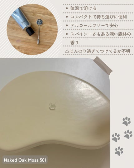 ソリッドパフューム ムスク 103/Addct/練り香水を使ったクチコミ(2枚目)
