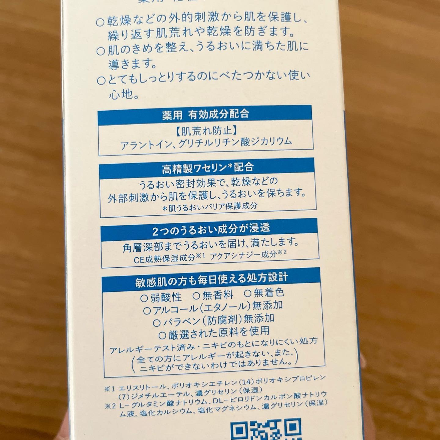 薬用ローション（とてもしっとり）/IHADA/化粧水を使ったクチコミ（3枚目）