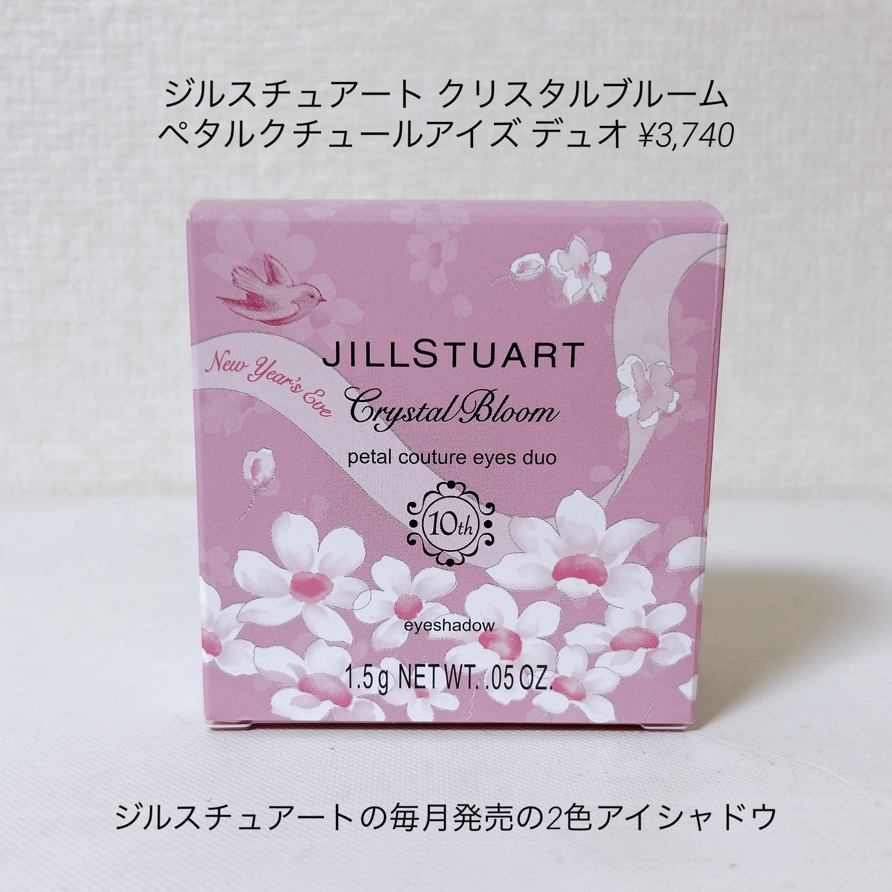 ジルスチュアート クリスタルブルーム ペタルクチュールアイズ デュオ/JILL STUART/アイシャドウパレットを使ったクチコミ（2枚目）