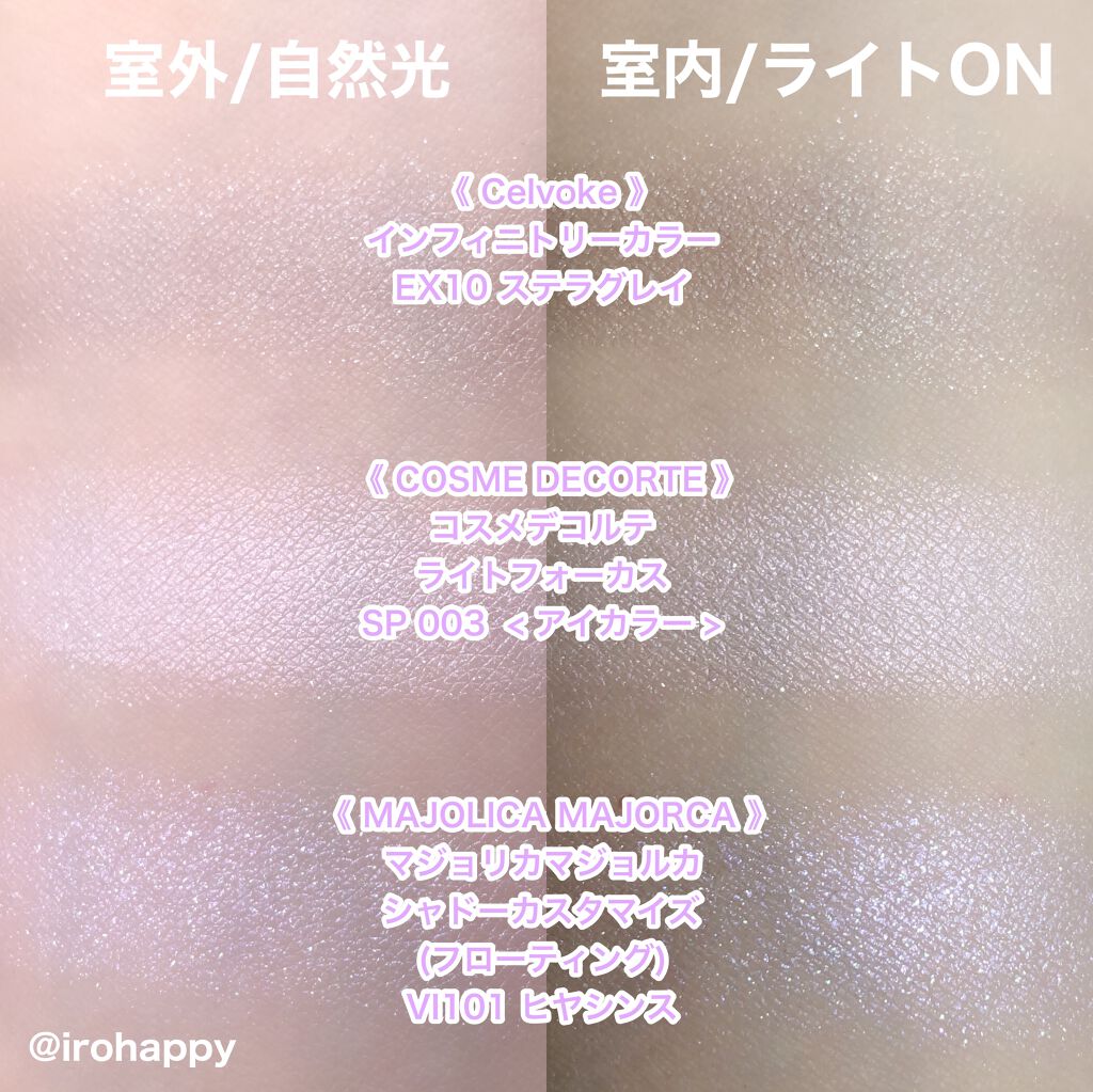 AQ ライトフォーカス/DECORTÉ/単色アイシャドウを使ったクチコミ(3枚目)