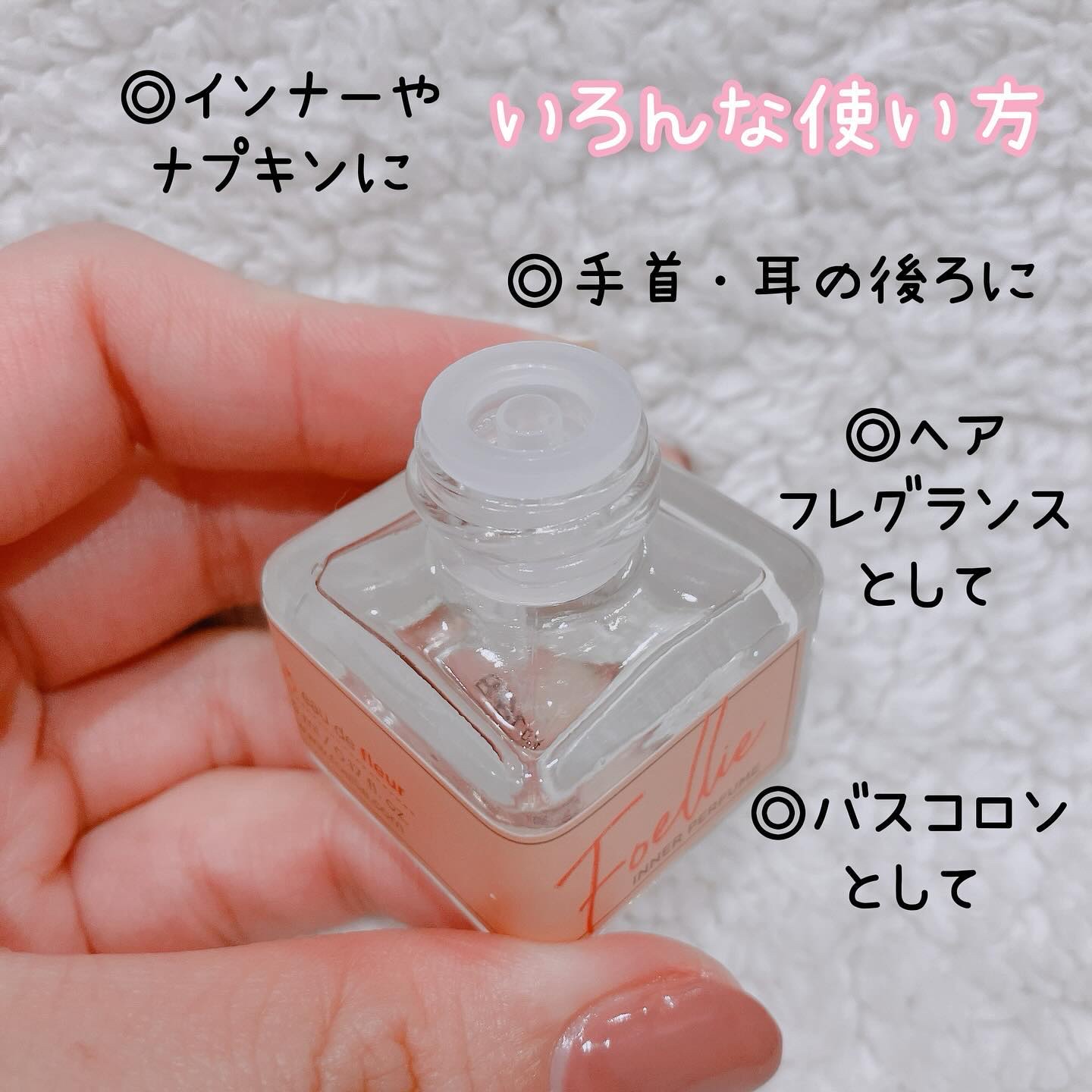 フォエリー インナーパフューム シトラスフルールの香り 【旧】5ml/Foellie/香水(その他)を使ったクチコミ（3枚目）