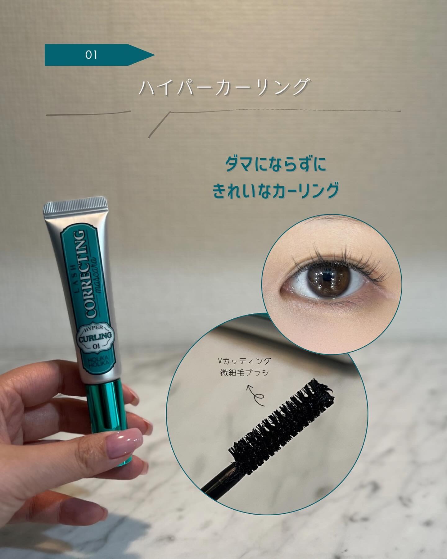 ホリカホリカ ラッシュコレクティングマスカラ/HOLIKA HOLIKA/マスカラを使ったクチコミ（2枚目）