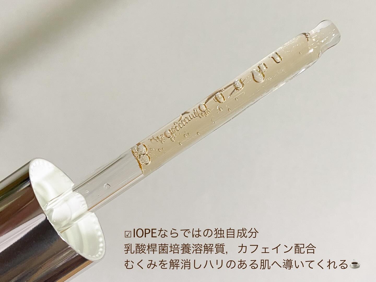 PDRNカフェインショット/IOPE/美容液を使ったクチコミ（2枚目）