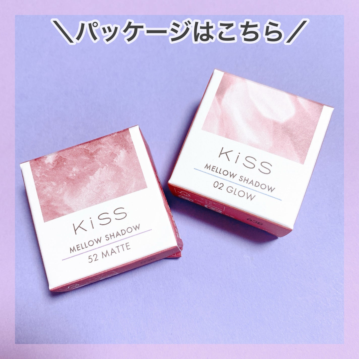 メロウシャドウ/KiSS/ジェル・クリームアイシャドウを使ったクチコミ(7枚目)