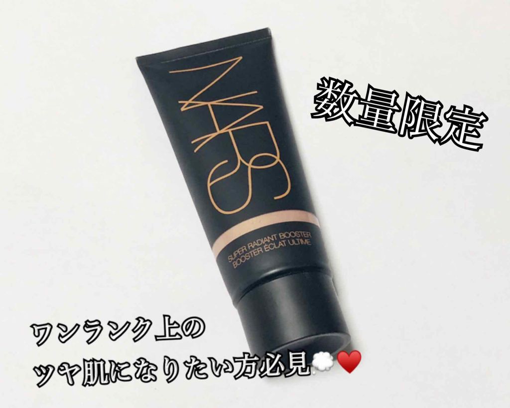 スーパーラディアントブースター/NARS/化粧下地を使ったクチコミ(1枚目)